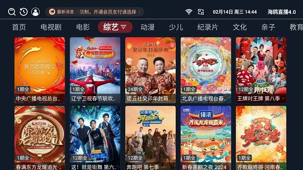 海鸥直播