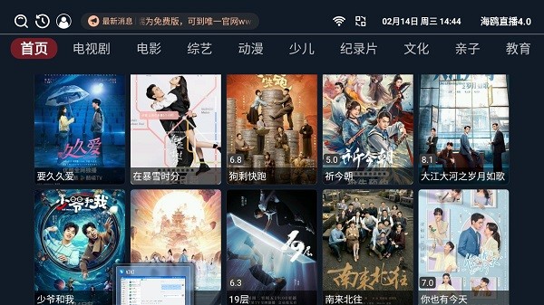 海鸥直播