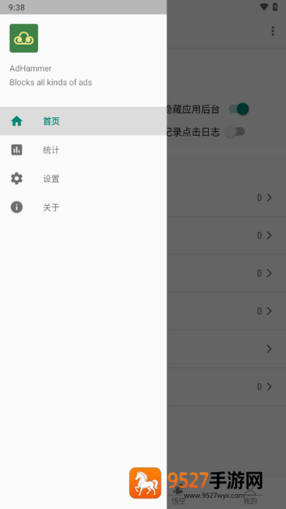 adhammer软件
