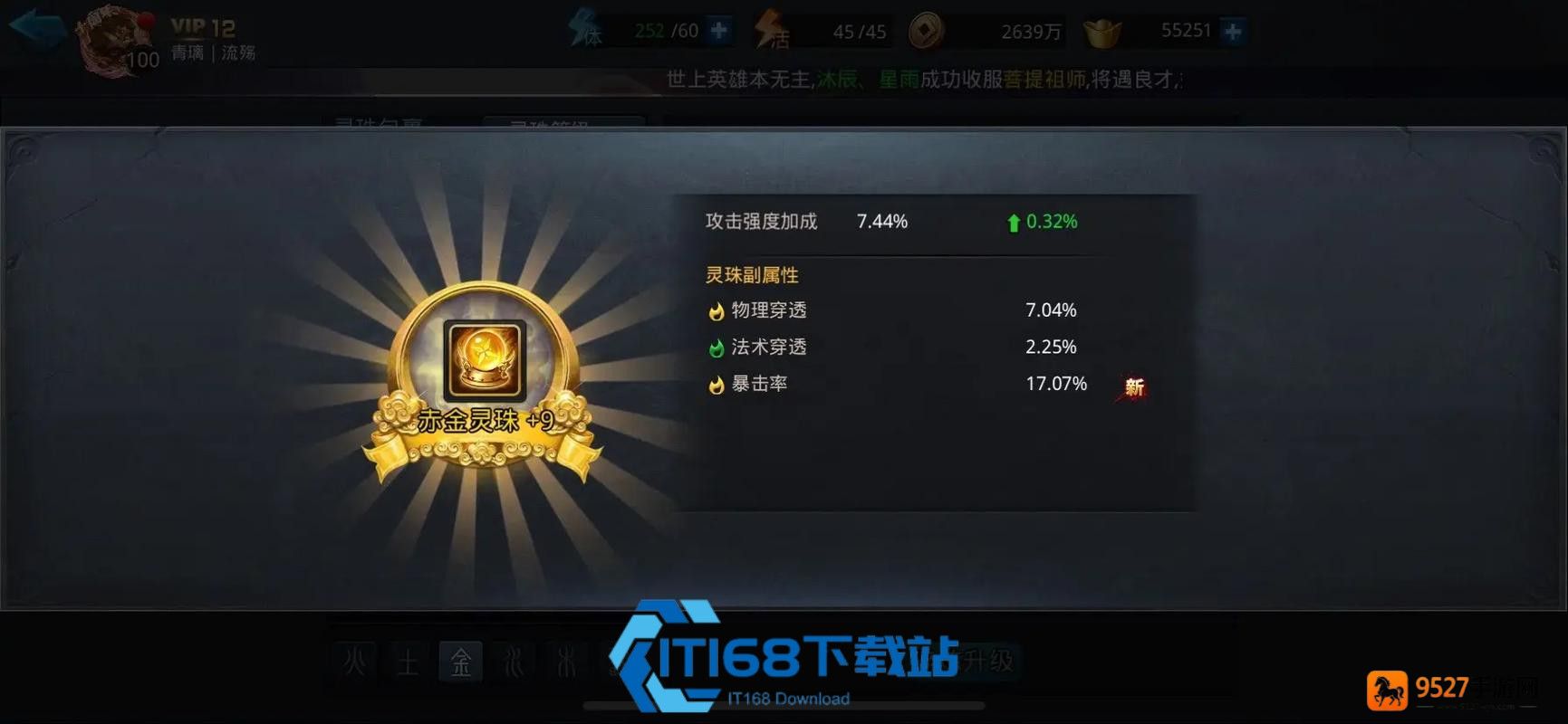 技能书领悟度提升全攻略