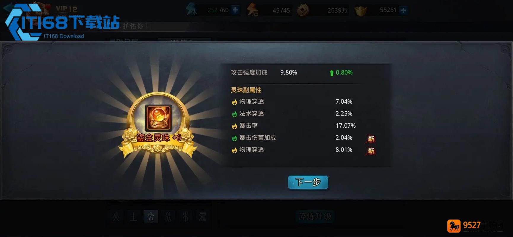 技能书领悟度提升全攻略