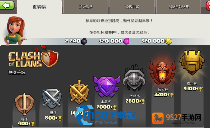 部落冲突魔法书籍获取全教程