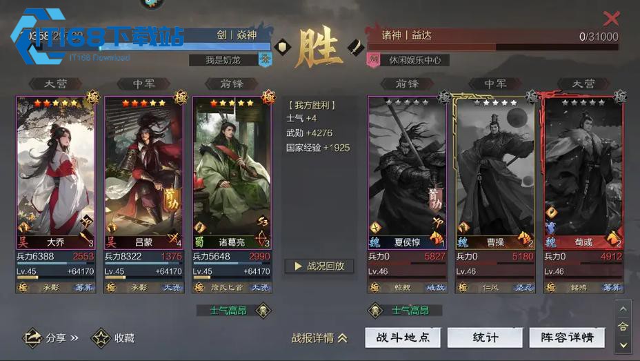 大乔法刀兵种特性搭配深度解析【养成指南】