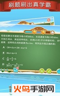 天天练软件