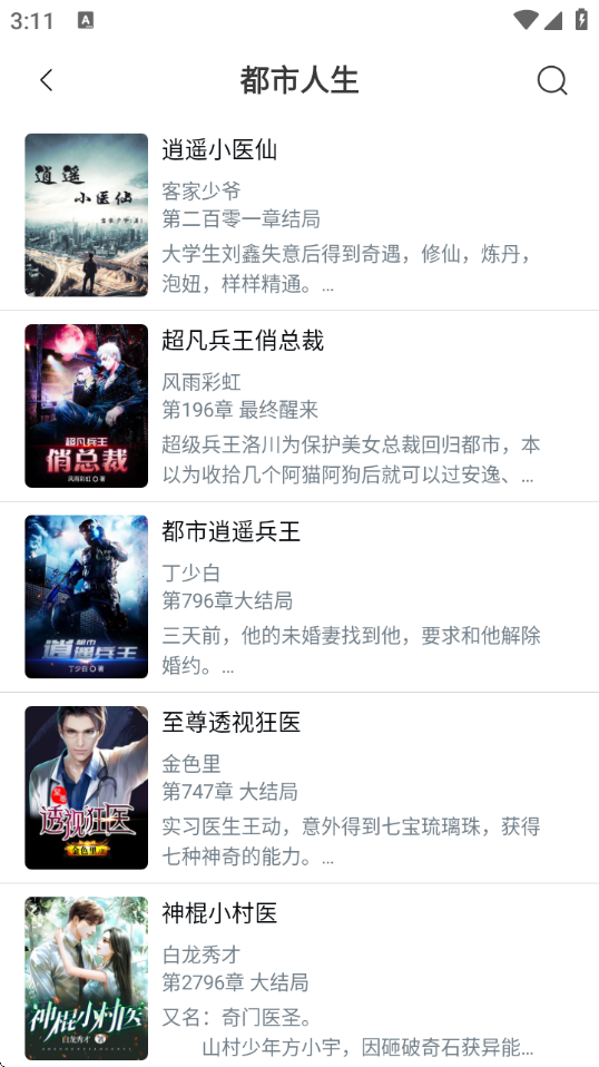 笔趣阁