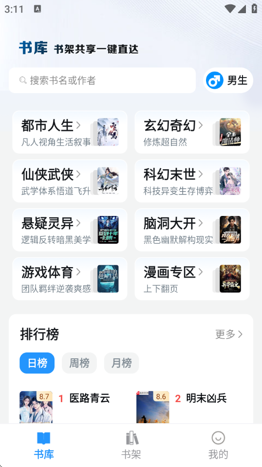 笔趣阁
