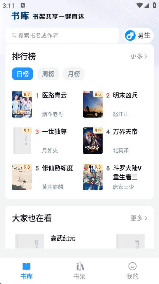笔趣阁