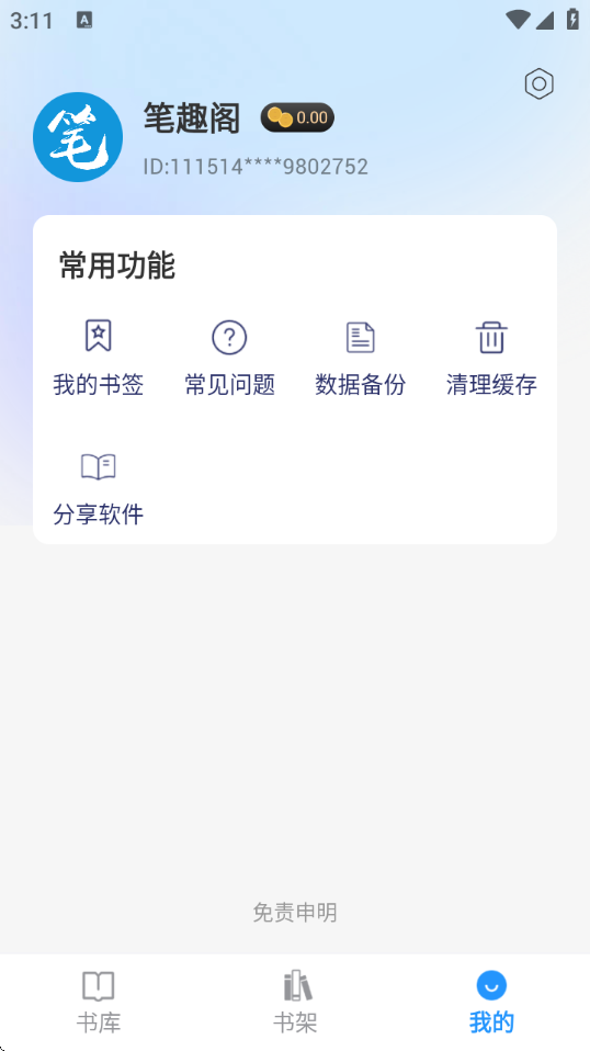 笔趣阁