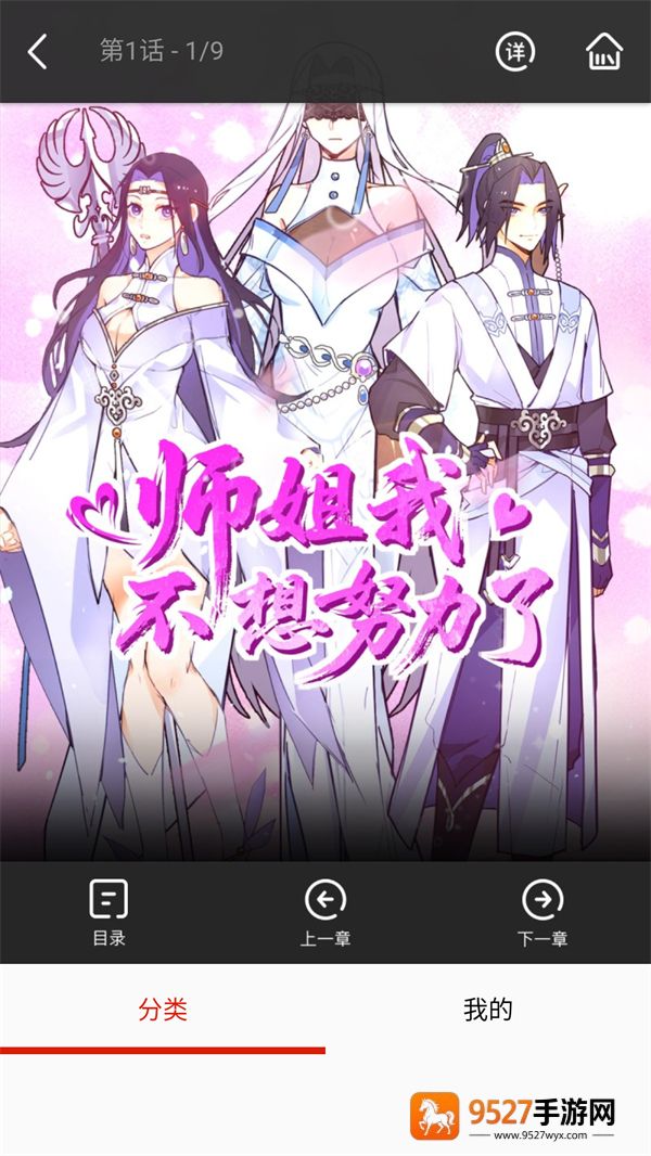 懂漫帝漫画官方正版