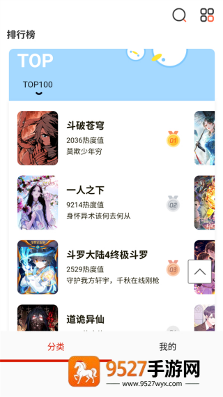 懂漫帝漫画官方正版