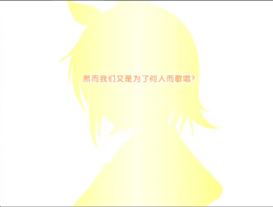铃音之歌初音之声