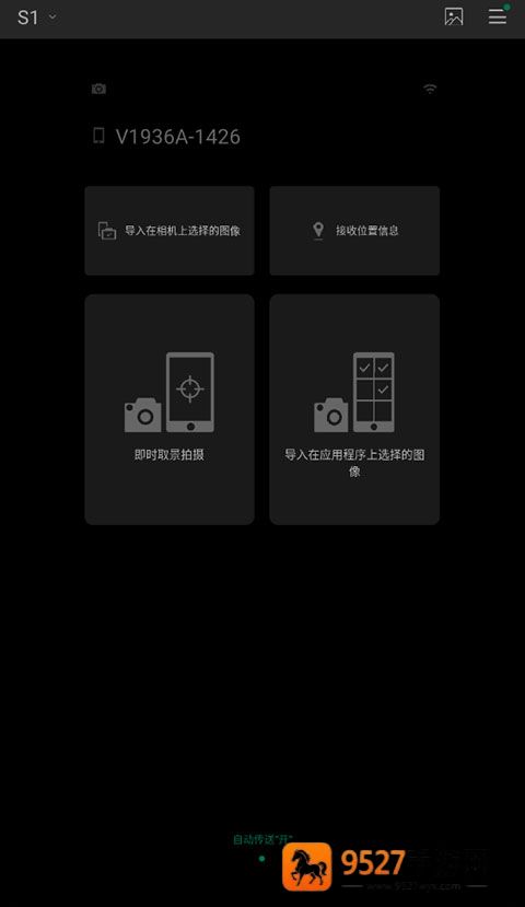 Camera Remote APP
