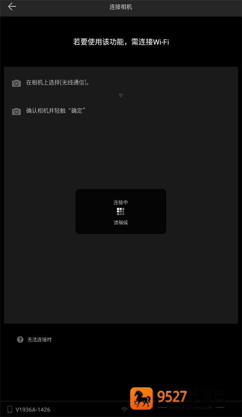 Camera Remote APP