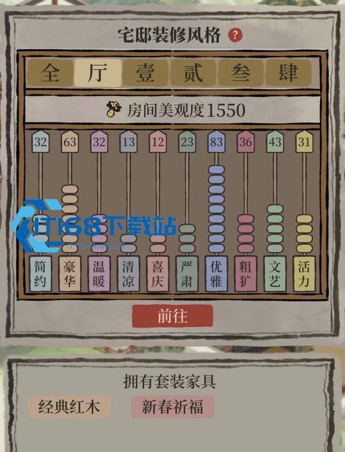 江南百景图知府宅邸家具系统深度进阶指南【攻略】
