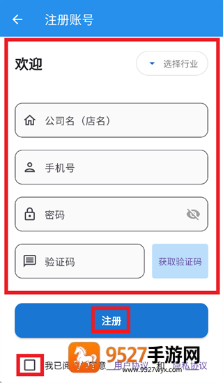链小商app安卓版