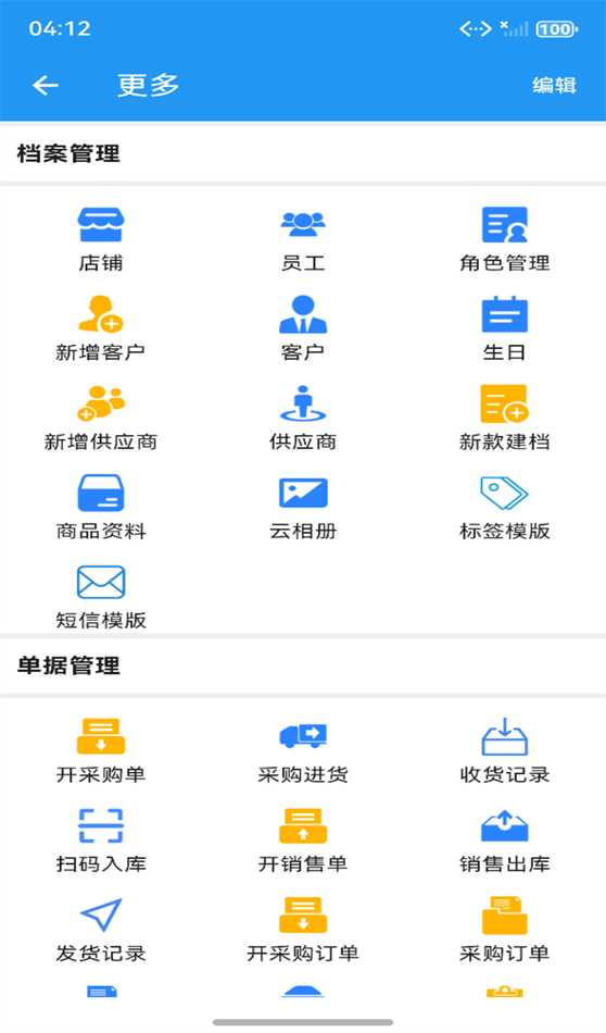 链小商