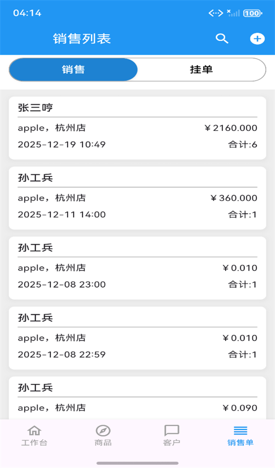 链小商