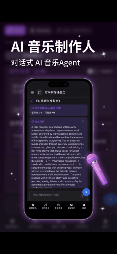 谱乐AI