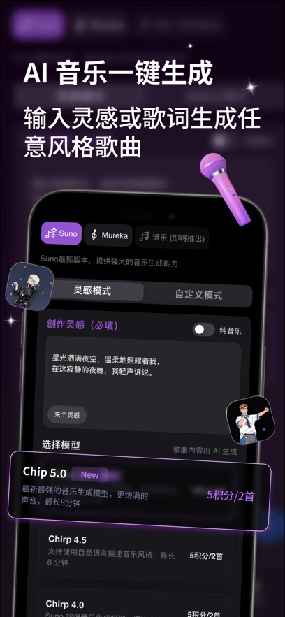 谱乐AI