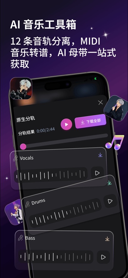 谱乐AI