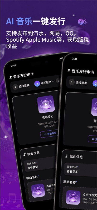 谱乐AI