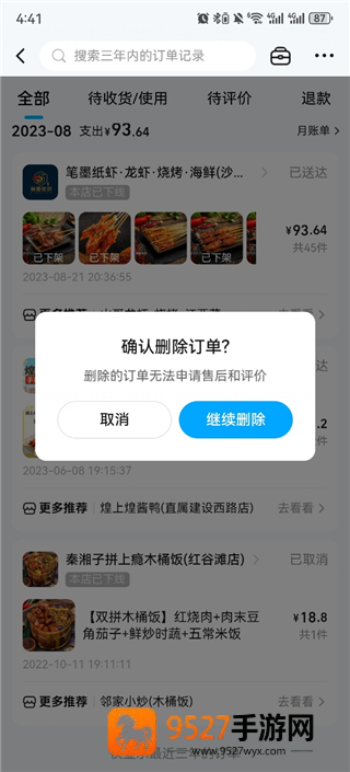 饿了么外卖送餐app下载最新版本安装