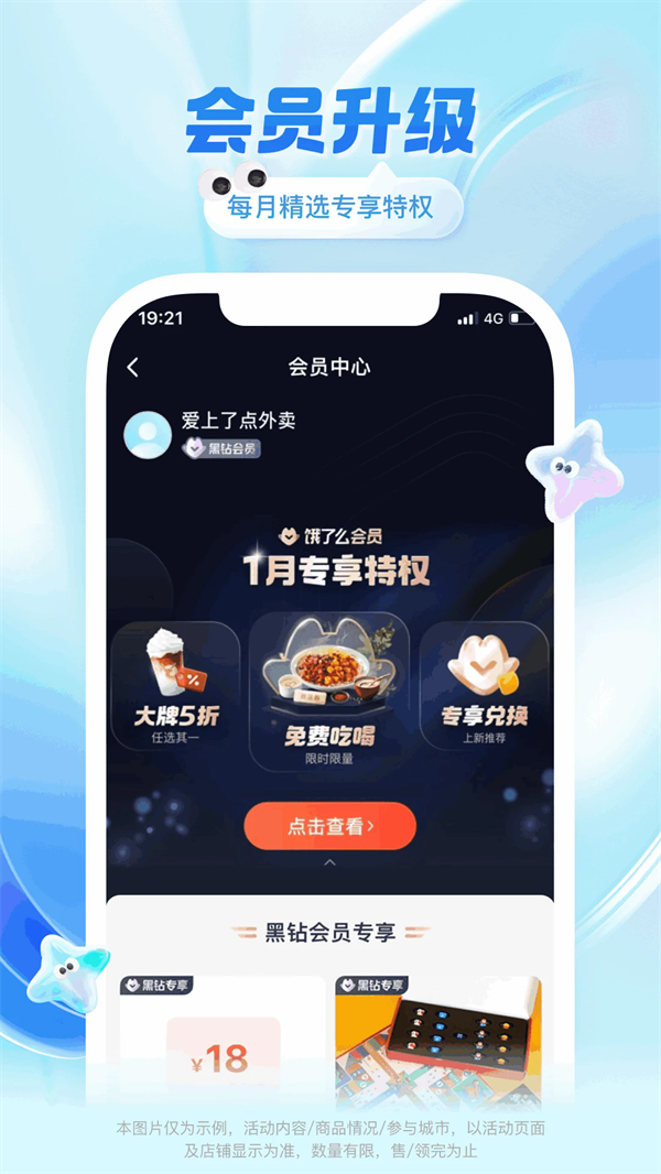 饿了么