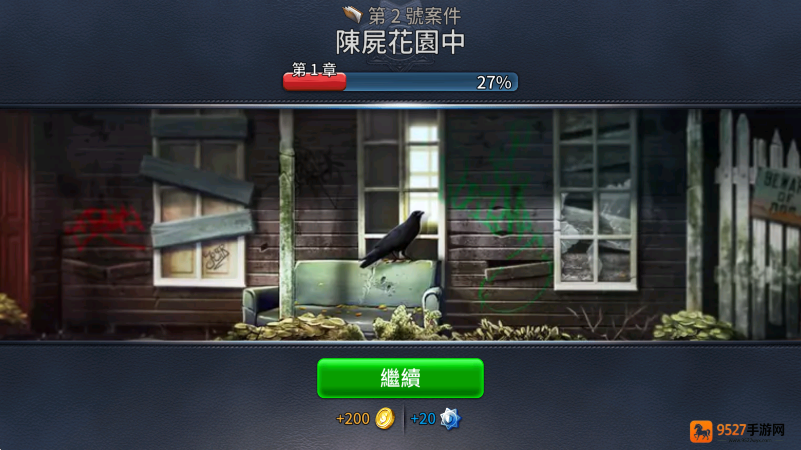 刑事案件官方正版下载