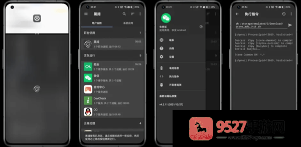 scene工具箱软件