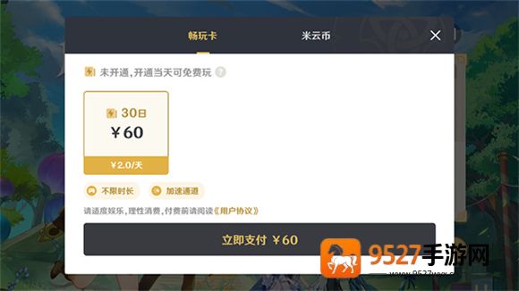 原神云游戏网页版手机端(云·原神)