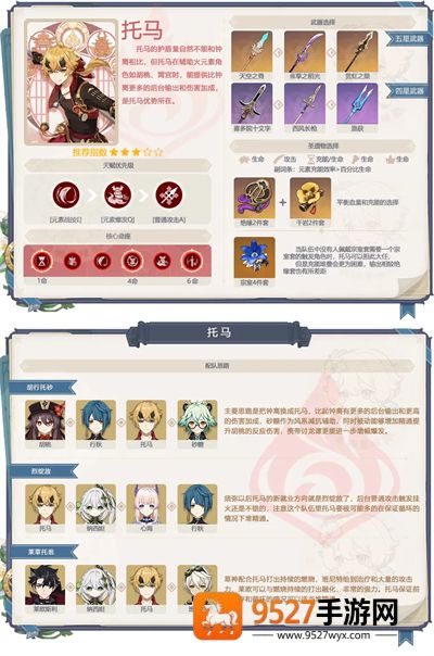 原神云游戏网页版手机端(云·原神)