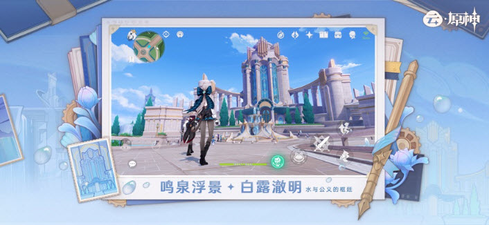 云原神
