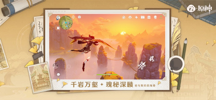 云原神