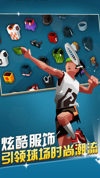 激情羽毛球