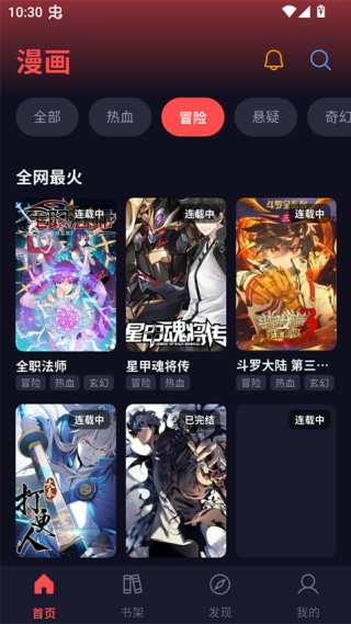 漫星空
