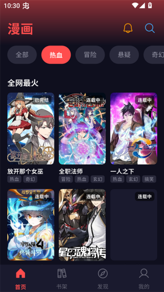 漫星空