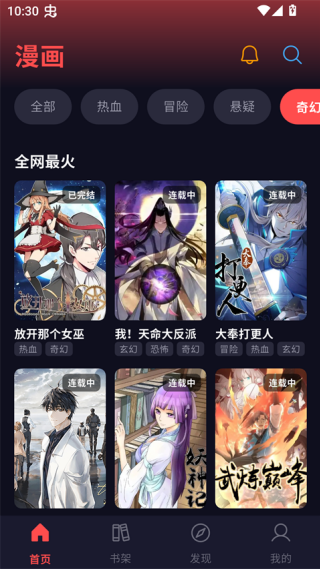 漫星空