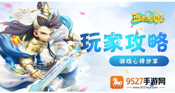 西游女儿国互通版