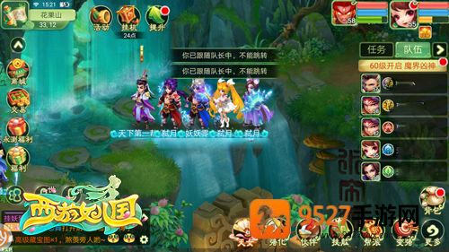 西游女儿国互通版