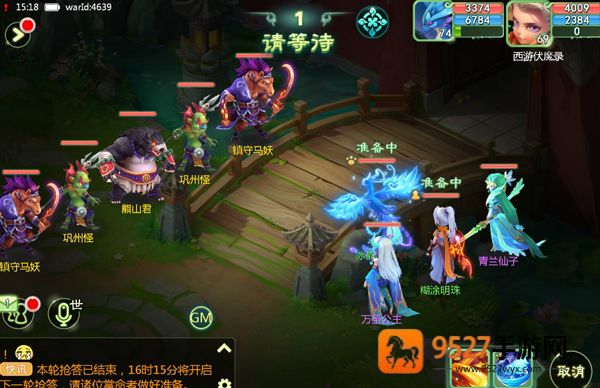 西游女儿国互通版