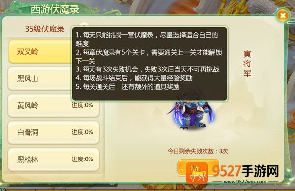 西游女儿国互通版