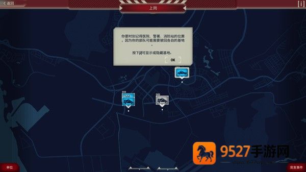 911接线员游戏