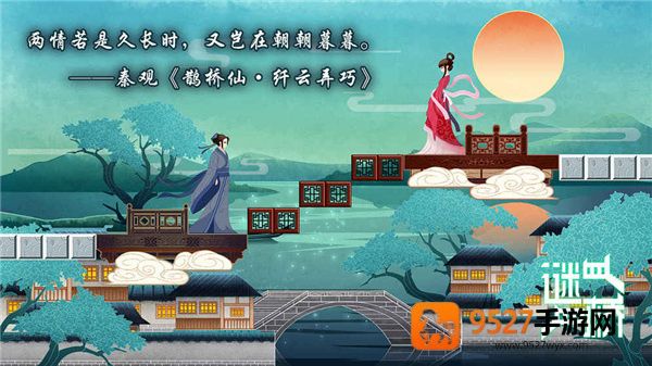 谜桥游戏