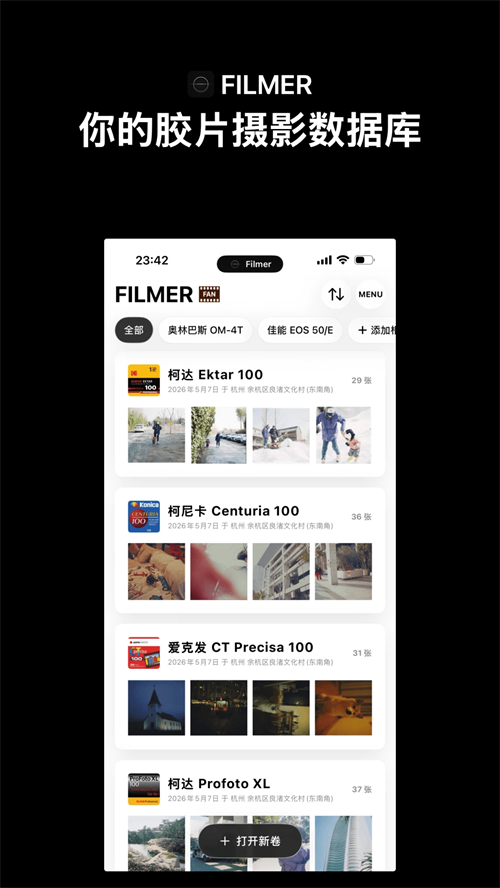 Filmer