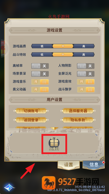 圣斗士星矢正义传说0.1折版本