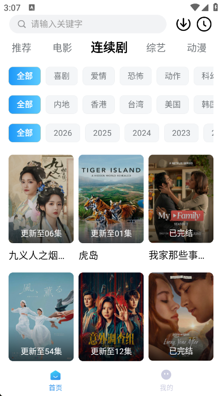 易火视界