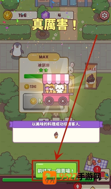 喵喵咖啡馆游戏
