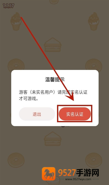喵喵咖啡馆游戏