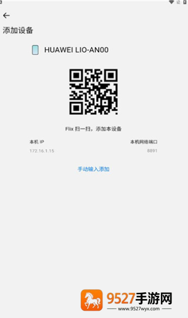 flix快传安卓版下载