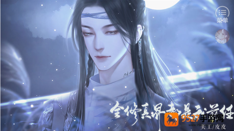 全修真界都是我前任手游